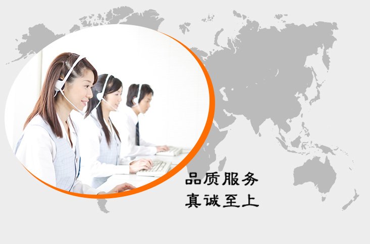 售后服務